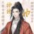 任墨因
