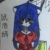 鼠洛辞