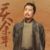 范建