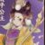 太平公主