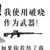 破曉之神