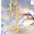 将军行