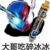 假面骑士苏蛇