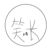 笑长