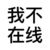 微信-王楚钦
