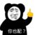 打工人NPC