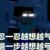 萬能人物