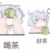 学生3