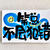 朱志鑫