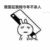 同学一