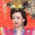 裴萱钰·东宫皇后