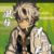 不死川实弥