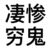 作者