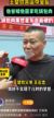 王云忠