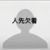 同个小区的大爷大妈们