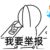下人