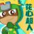 花心超人