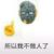 配角二
