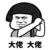 粉丝群体
