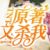 万能角色