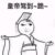 皇帝
