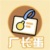 厂长