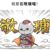 石敬瑭