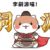 李嗣源