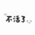 作者