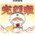 完颜雍（阮莹）