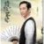 吴二白