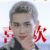 黎东源（蒙钰）