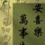 路人