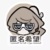 匿名希望