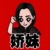 娇妹