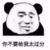 小混混们