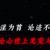 戲（小豫）