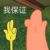 作者