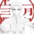 二月红