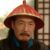 兵部尚书郭络罗明益