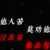 叶冷皇