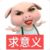 龙套