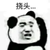 龙套