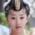 四公主