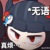 打手