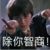 有点小黔（作者）