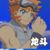 龙斗