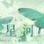 沈超越