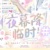 夜幕.龍?zhí)?/>
                                <p>夜幕.龍?zhí)?/p>
                            </a>
                        <a href=