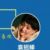 袁招梯